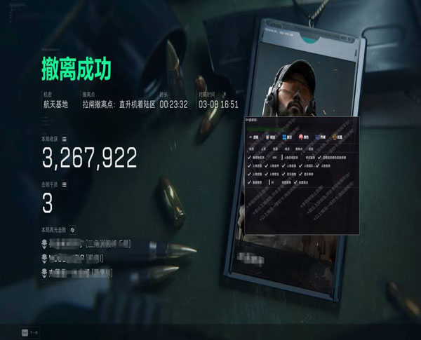 三角洲辅助瞄怎么设置透视自瞄效果